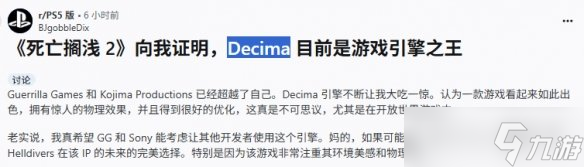 死亡搁浅引擎_死亡搁浅引擎效果图_