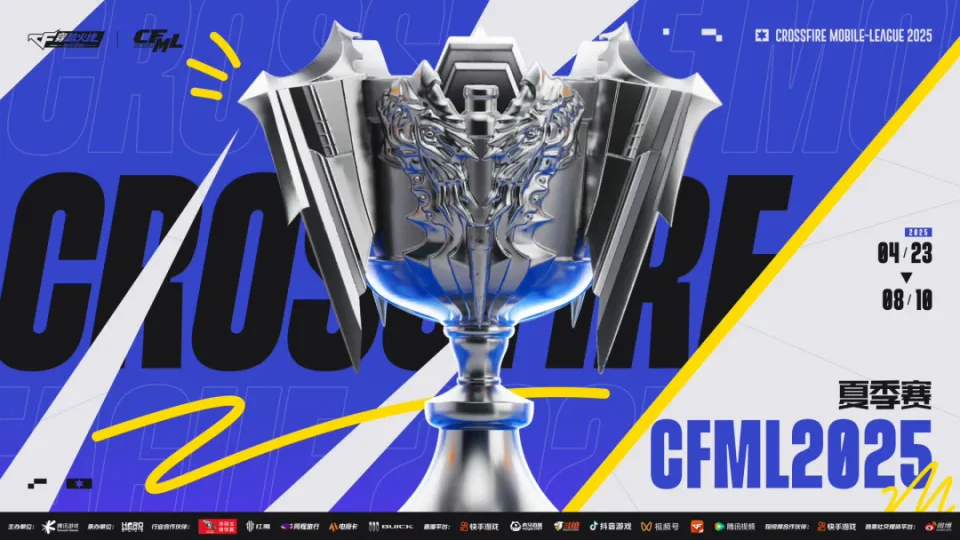 2025CFML夏季赛常规赛收官！这些瞬间你怎能错过？