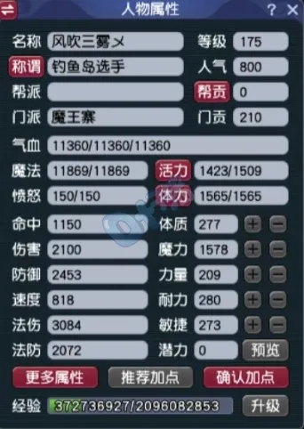 梦幻西游电脑版！渔岛团队魔王寨硬件有多强？6月武神坛见分晓