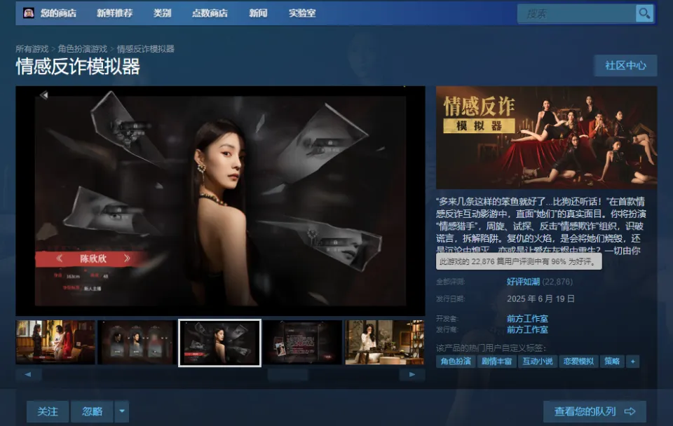 “反捞女”主题游戏火爆出圈，真人互动影游“捞金”空间几何_“反捞女”主题游戏火爆出圈，真人互动影游“捞金”空间几何_