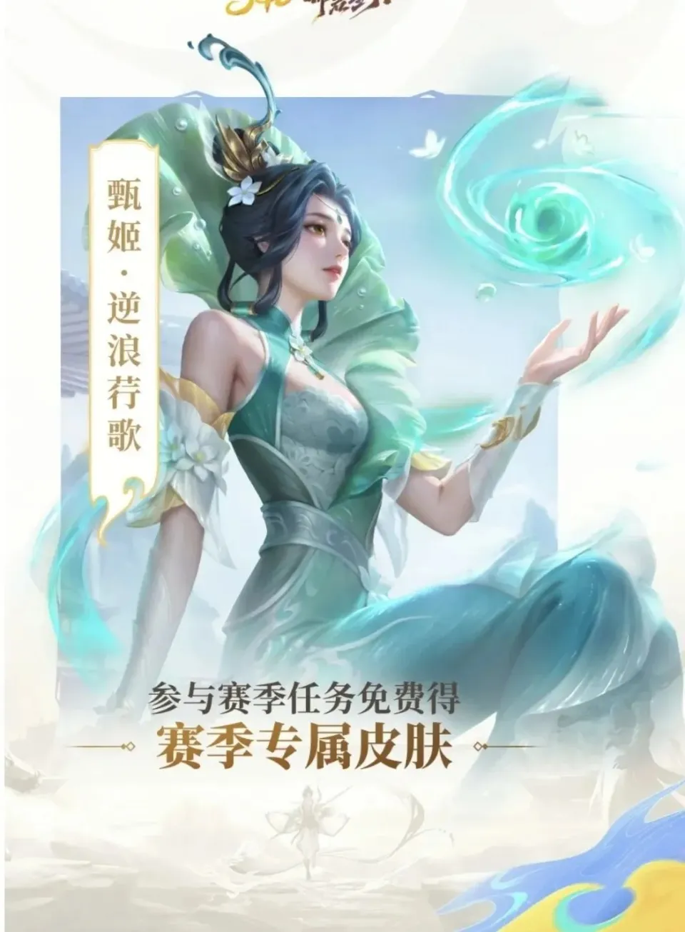 _22赛季皮肤雨_2020皮肤雨