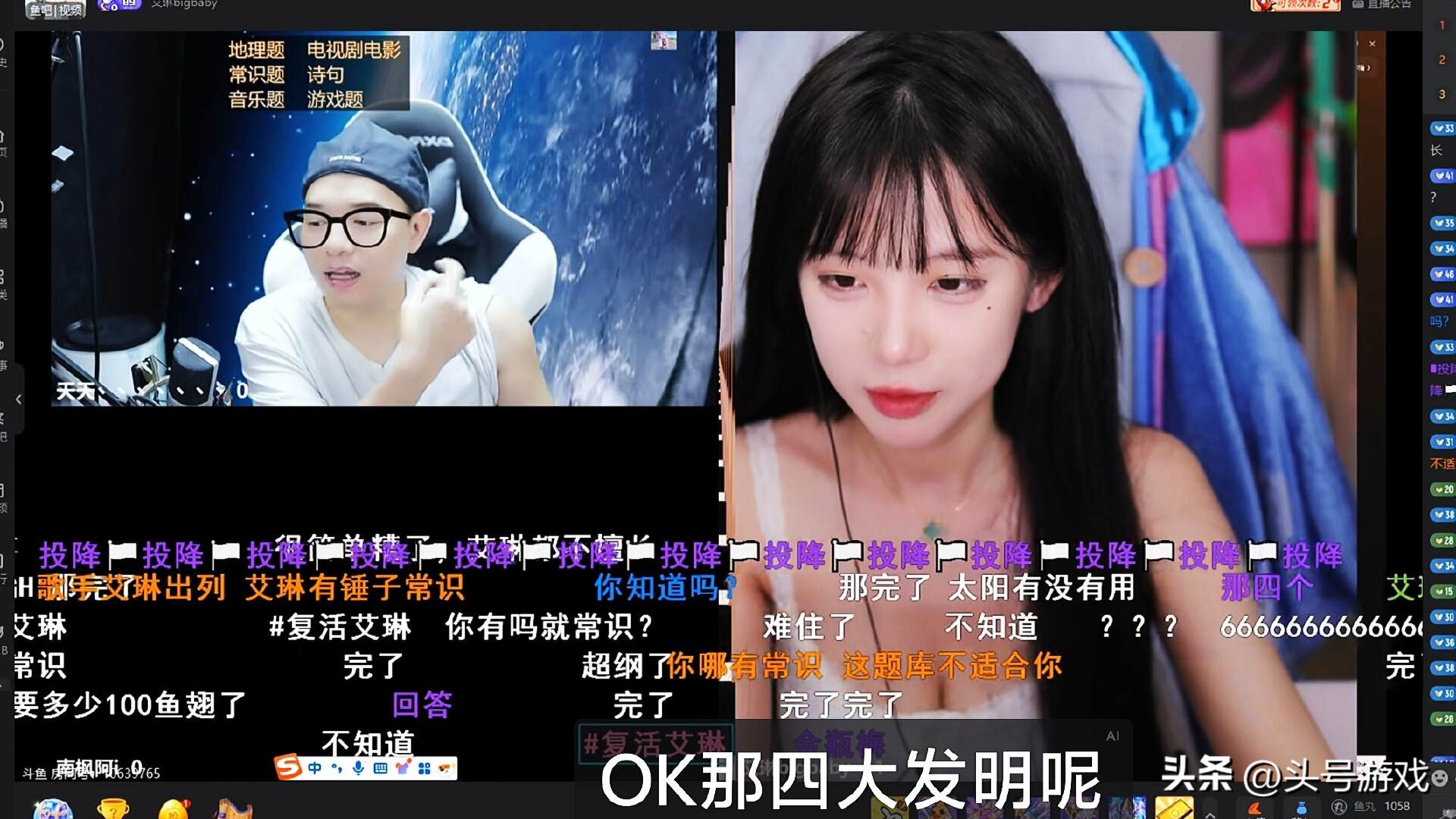 女主播被提问小学问题，四大发明是什么？艾琳回答“灯”引热议！__女主播被提问小学问题，四大发明是什么？艾琳回答“灯”引热议！