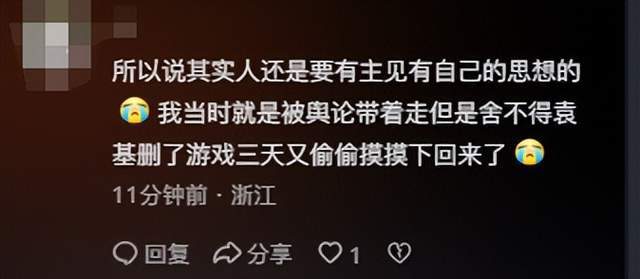 《如鸢》玩家自制辟谣视频，集体发声让“真相”被更多人看见_《如鸢》玩家自制辟谣视频，集体发声让“真相”被更多人看见_