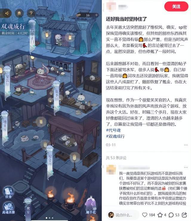 _《如鸢》玩家自制辟谣视频，集体发声让“真相”被更多人看见_《如鸢》玩家自制辟谣视频，集体发声让“真相”被更多人看见