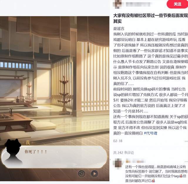 《如鸢》玩家自制辟谣视频，集体发声让“真相”被更多人看见__《如鸢》玩家自制辟谣视频，集体发声让“真相”被更多人看见
