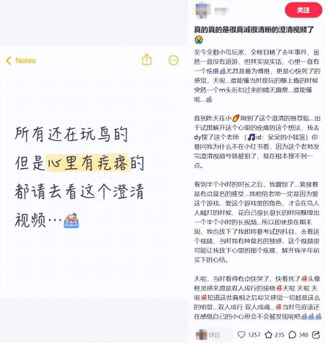 《如鸢》玩家自制辟谣视频，集体发声让“真相”被更多人看见__《如鸢》玩家自制辟谣视频，集体发声让“真相”被更多人看见
