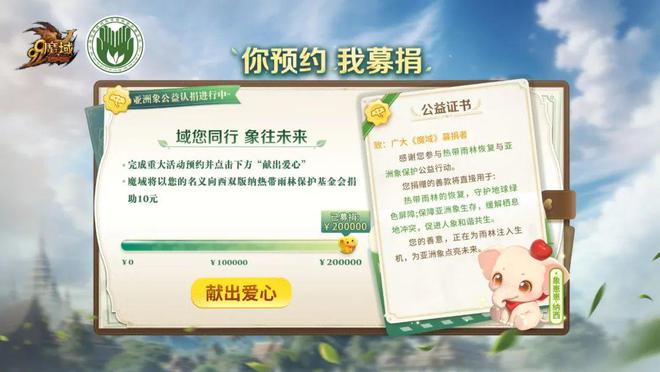 _1000亩大象专属食堂_大象养殖集团