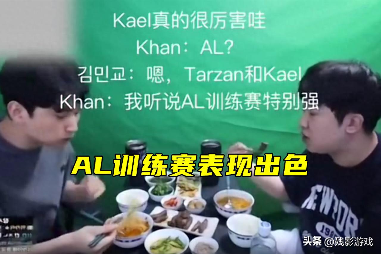 距离MSI开赛仅剩三天！夺冠热门竟不是GEN？Khan为何看好AL？