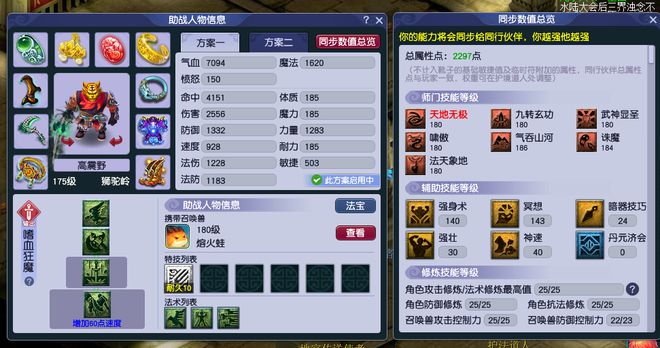 梦幻西游无敌单机__梦幻西游单人攻略