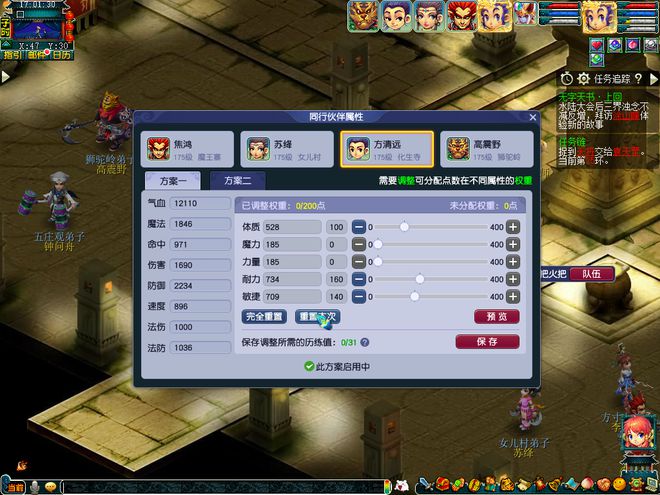 梦幻西游无敌单机_梦幻西游单人攻略_