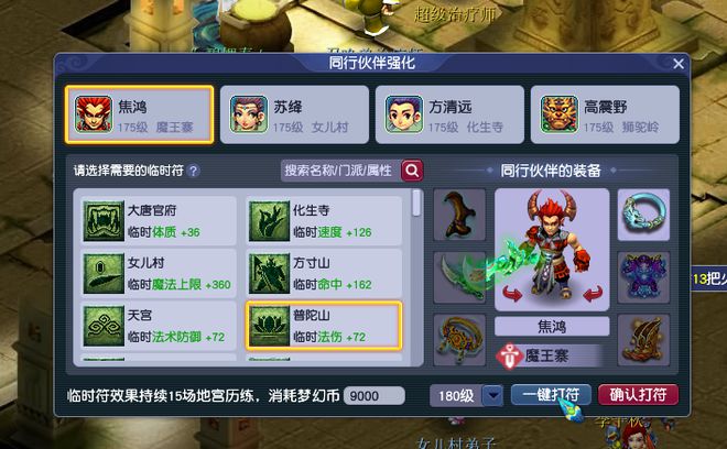 梦幻西游无敌单机_梦幻西游单人攻略_