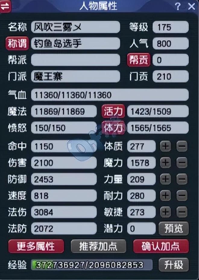 梦幻西游电脑版武神坛！渔岛魔王寨硬件展示有多强？快来瞧