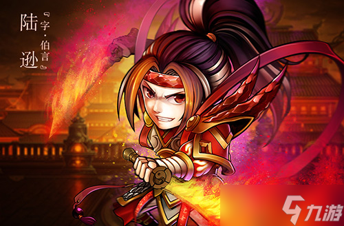 三国志陆逊少年玩什么阵容_少年三国志陆逊篇_