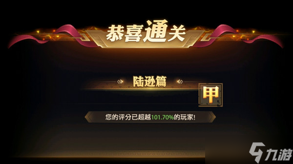 _三国志陆逊少年玩什么阵容_少年三国志陆逊篇