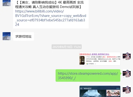 情感反诈模拟器爆火！为何能超越死亡搁浅2成热门？