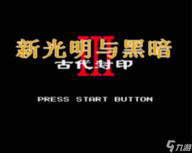 光明与黑暗古代封印秘籍__md光明与黑暗古代封印全人物