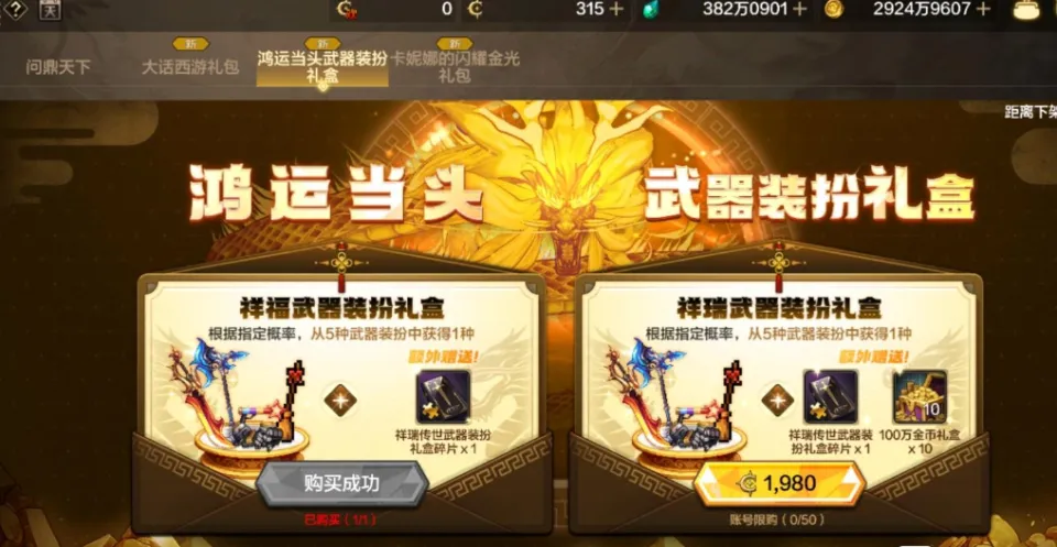 DNF手游鸿运当头抽奖活动再上线，泰拉次数竟共享？白嫖机会没了！？