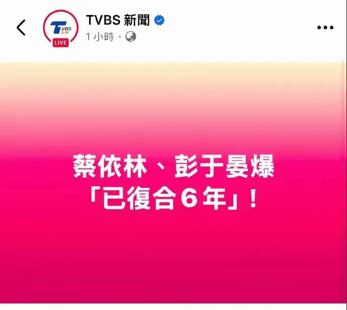 _彭于晏蔡依林_彭于晏蔡依林复合