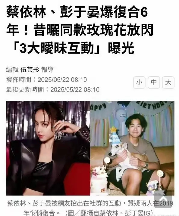 彭于晏蔡依林复合__彭于晏蔡依林