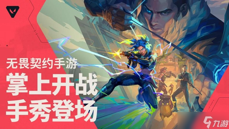 刺客契约什么时候公测__能源战略行动计划