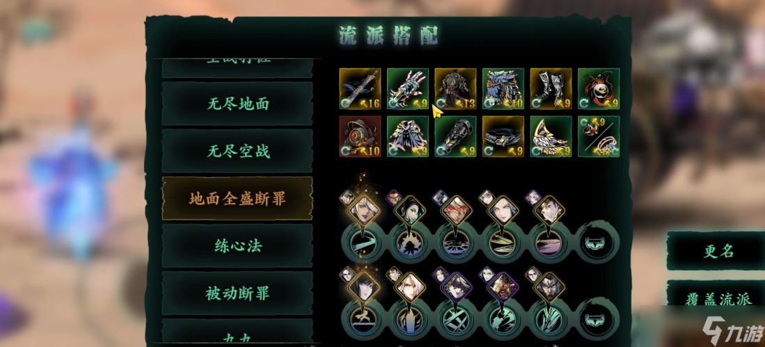 影之刃3无锋武器刻印怎么选？这些组合效果差异惊人
