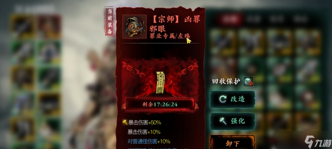 _刃影武器打什么附魔_刃影带什么纹章