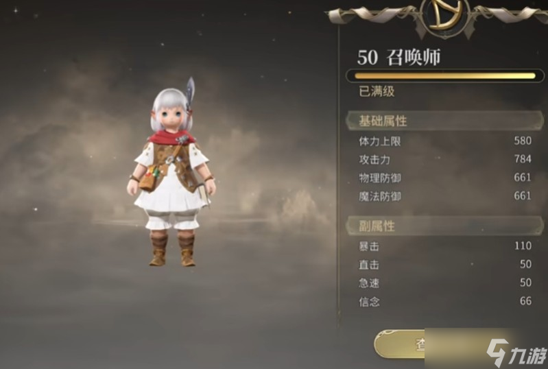 最终幻想14召唤师怎么玩？技能特点及详细介绍你知道吗