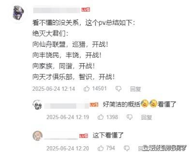 让玩家们直呼“看不懂”的新PV，揭示了哪些星铁的重磅新剧情？_让玩家们直呼“看不懂”的新PV，揭示了哪些星铁的重磅新剧情？_