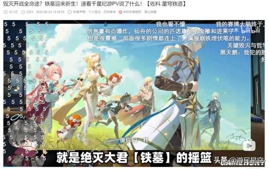 让玩家们直呼“看不懂”的新PV，揭示了哪些星铁的重磅新剧情？__让玩家们直呼“看不懂”的新PV，揭示了哪些星铁的重磅新剧情？