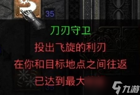 暗黑破坏神刺客__暗黑刺客武器