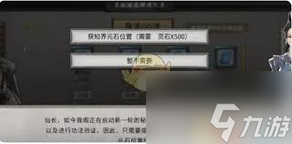 鬼谷八荒界石怎么获得_鬼谷八荒道界石头_