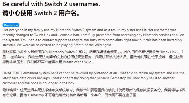 _任天堂账号switch_任天堂用户名吗是什么