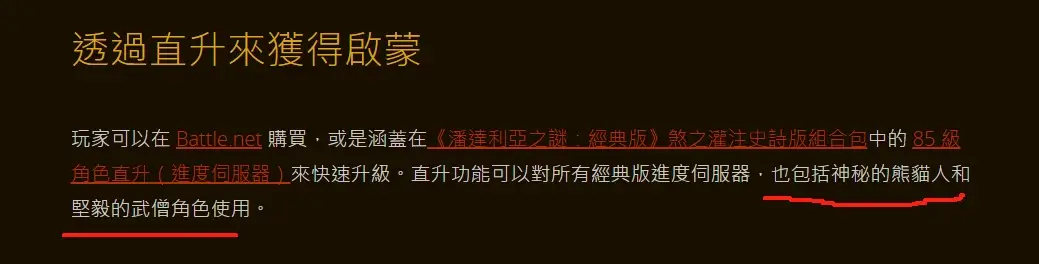 魔兽争霸熊猫在哪_魔兽熊猫宝宝哪里来的_