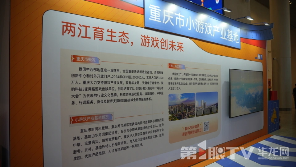 _渝论场｜让人“上头”的小游戏 如何以“轻”姿态撬动“重”未来_渝论场｜让人“上头”的小游戏 如何以“轻”姿态撬动“重”未来