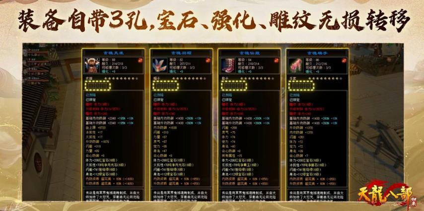 你的青春叫什么名字？《天龙八部归来》服务器，这次我们说了算！_你的青春叫什么名字？《天龙八部归来》服务器，这次我们说了算！_