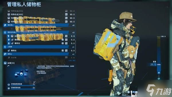 死亡搁浅材料配送金属与陶瓷_死亡搁浅材料不够_