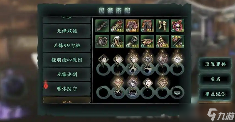 刃影100级传说_刃影传说防具选什么_