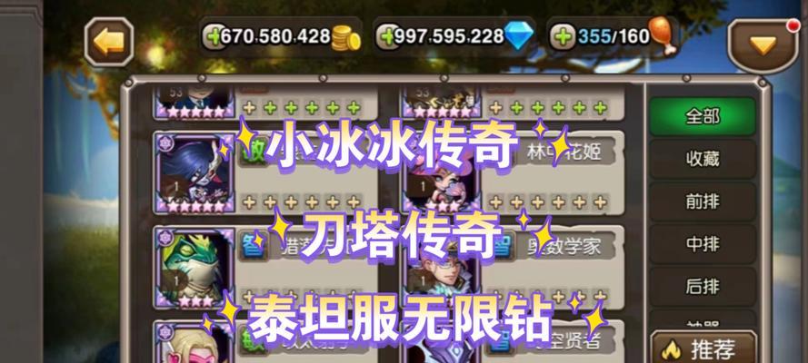 _刀塔传奇泰坦用什么信使_刀塔传奇泰坦英雄