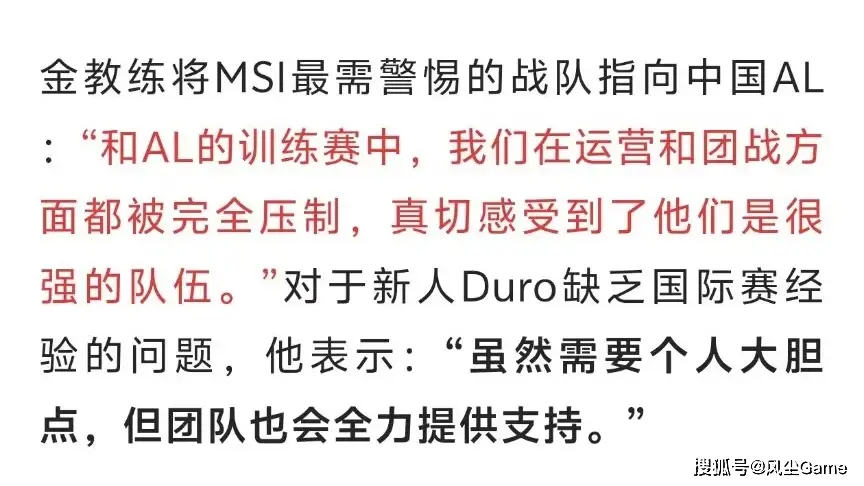 AL训练赛暴打GEN？金教练：被完全压制，前FNC教练发布选手评级_AL训练赛暴打GEN？金教练：被完全压制，前FNC教练发布选手评级_