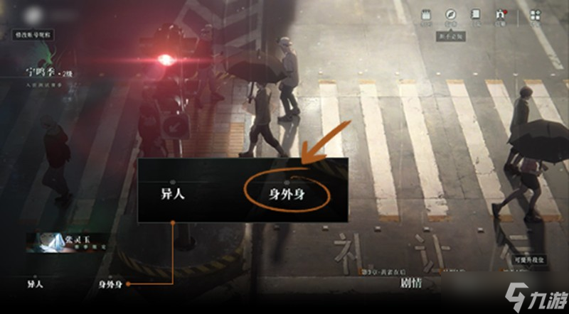 异人之下手游身外身系统怎么玩？掌握这些提升战力不是梦