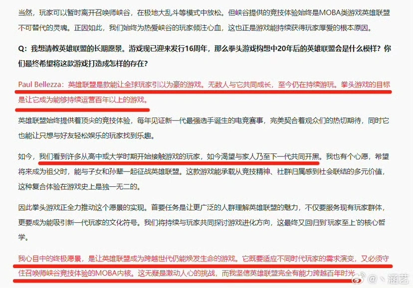_“坚信LOL能跨越百年”火了，拳头超自信采访，Faker退役就结束_“坚信LOL能跨越百年”火了，拳头超自信采访，Faker退役就结束