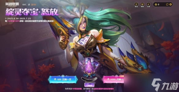 绽灵币兑换的是皮肤还是炫彩_英雄联盟绽灵节皮肤海报_