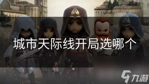 城市天际线：我的城市故事！平凡瞬间如何勾勒独特画卷？