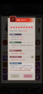 剑雨江湖9阶10阶装备_剑雨江湖10阶神兵_