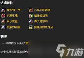 魔兽世界巧克力蛋糕_魔兽怀旧服巧克力任务_