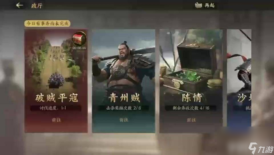 _三国九州之战专区礼包_九州三国志武将搭配