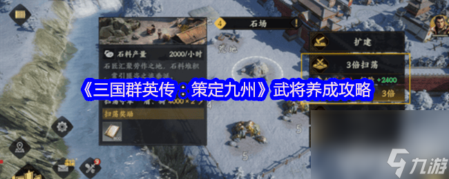 _九州三国志武将搭配_三国九州之战专区礼包