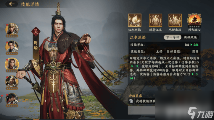 九州三国志武将搭配__三国九州之战专区礼包