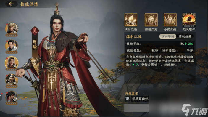 _九州三国志武将搭配_三国九州之战专区礼包
