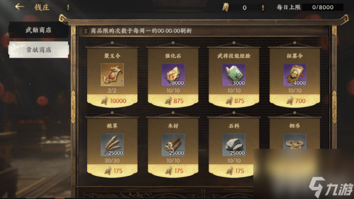 三国九州之战专区礼包__九州三国志武将搭配